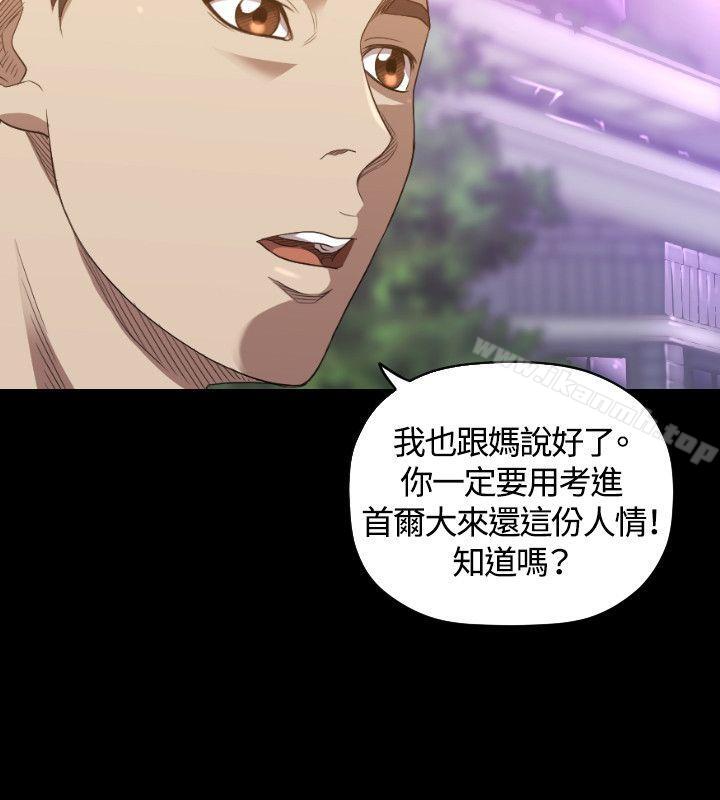 《索多瑪俱樂部(完結)》漫画 第23話