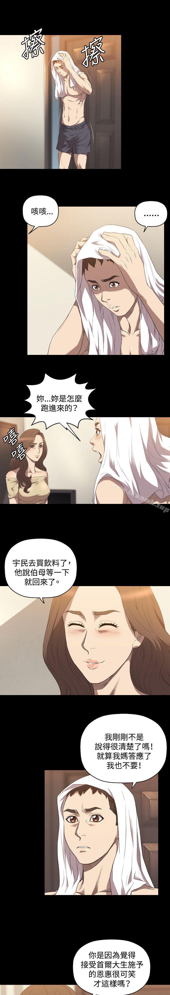 《索多瑪俱樂部(完結)》漫画 第23話