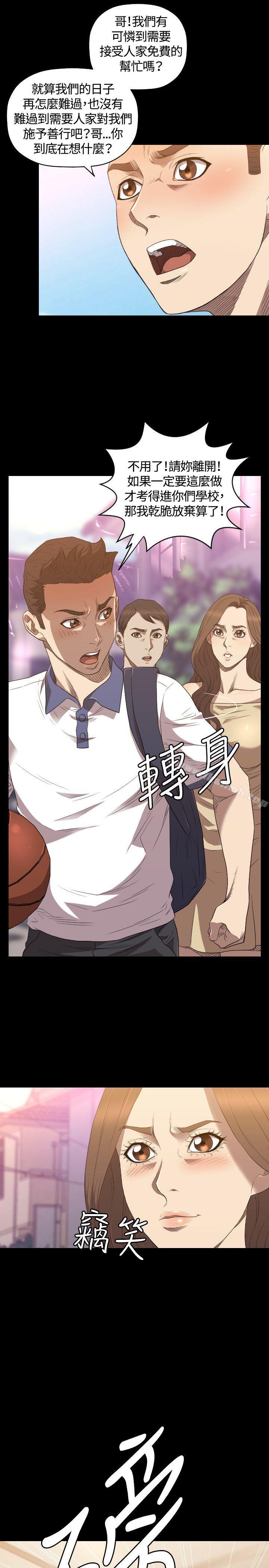 《索多瑪俱樂部(完結)》漫画 第23話