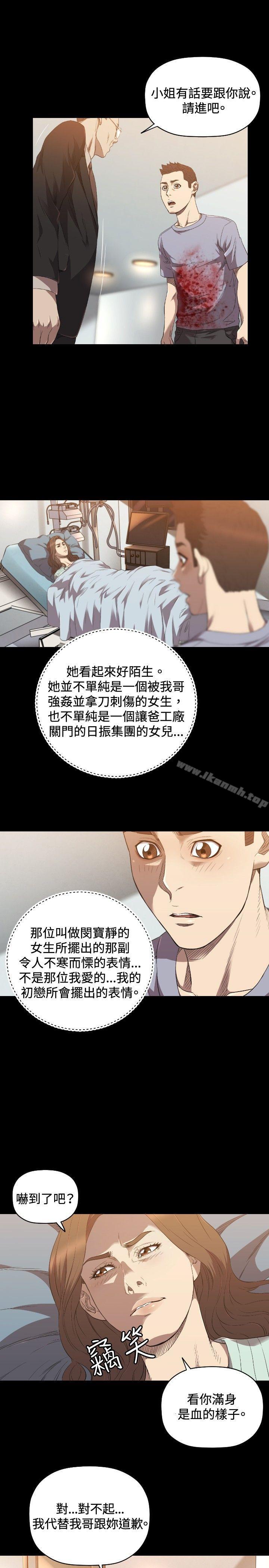 《索多瑪俱樂部(完結)》漫画 第24話