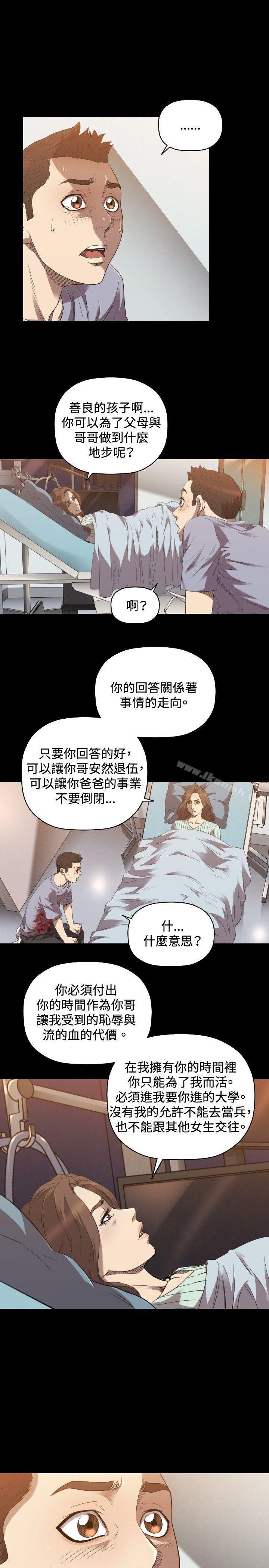 《索多瑪俱樂部(完結)》漫画 第24話