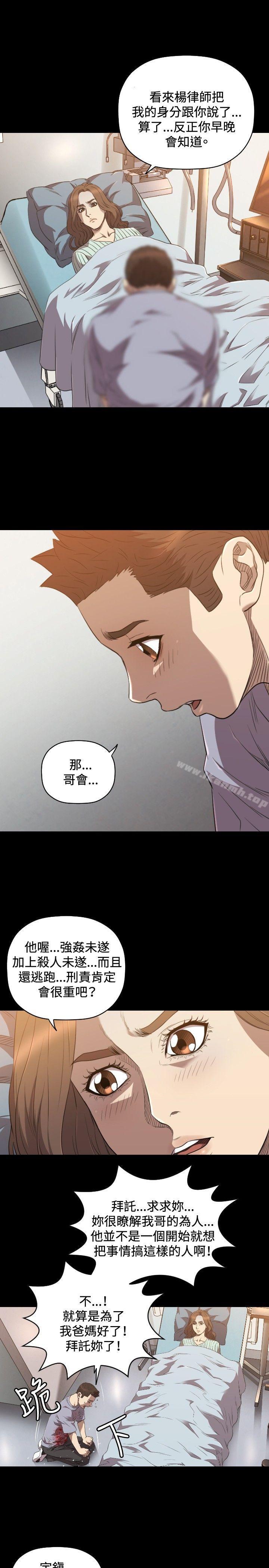 《索多瑪俱樂部(完結)》漫画 第24話