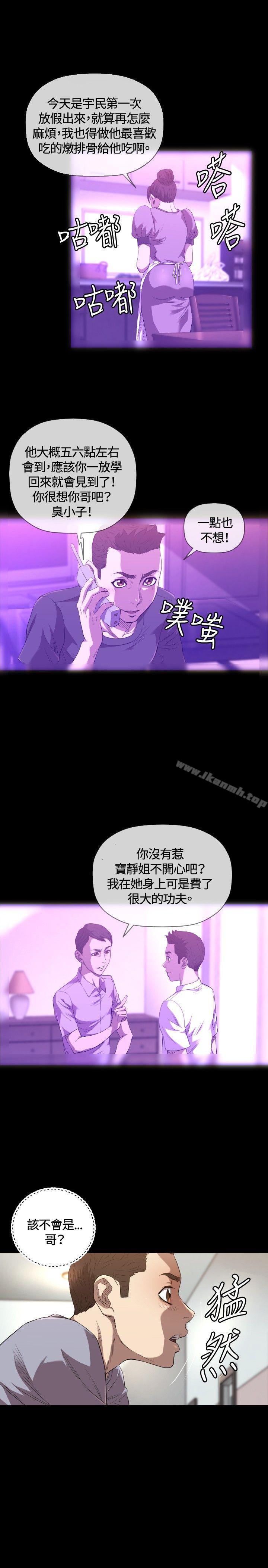 《索多瑪俱樂部(完結)》漫画 第24話
