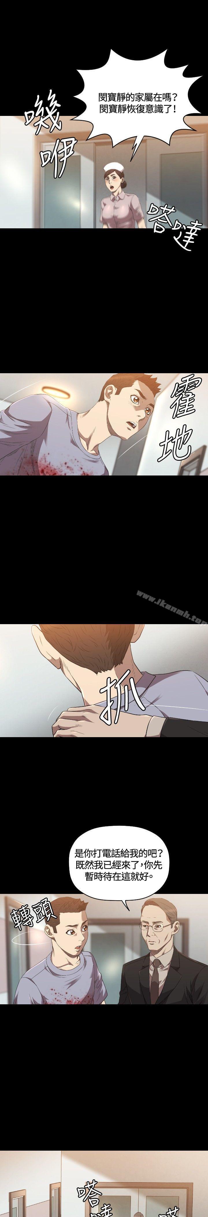 《索多瑪俱樂部(完結)》漫画 第24話