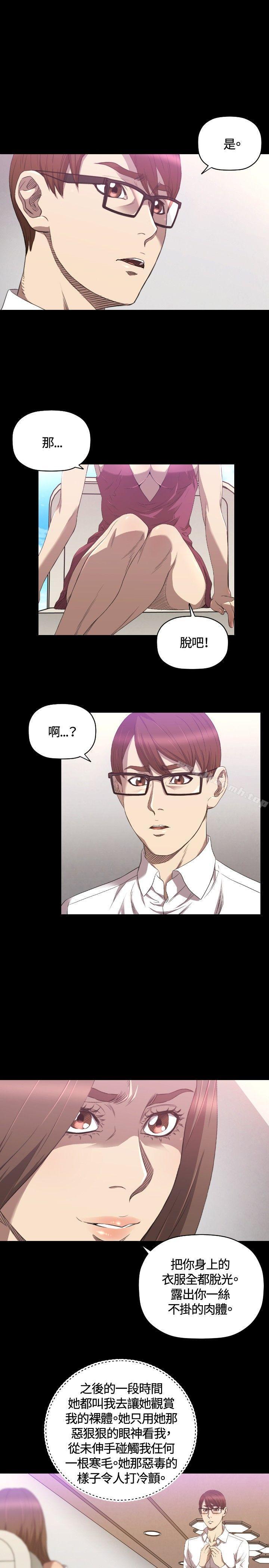 《索多瑪俱樂部(完結)》漫画 第25話
