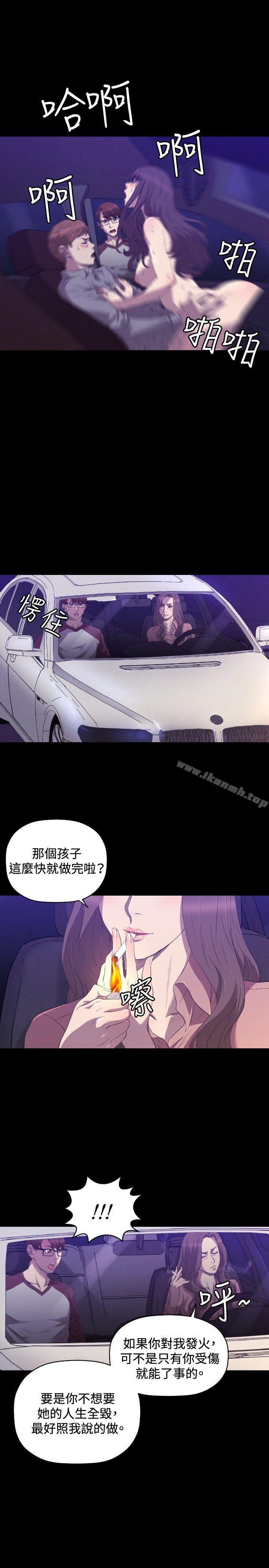 《索多瑪俱樂部(完結)》漫画 第25話