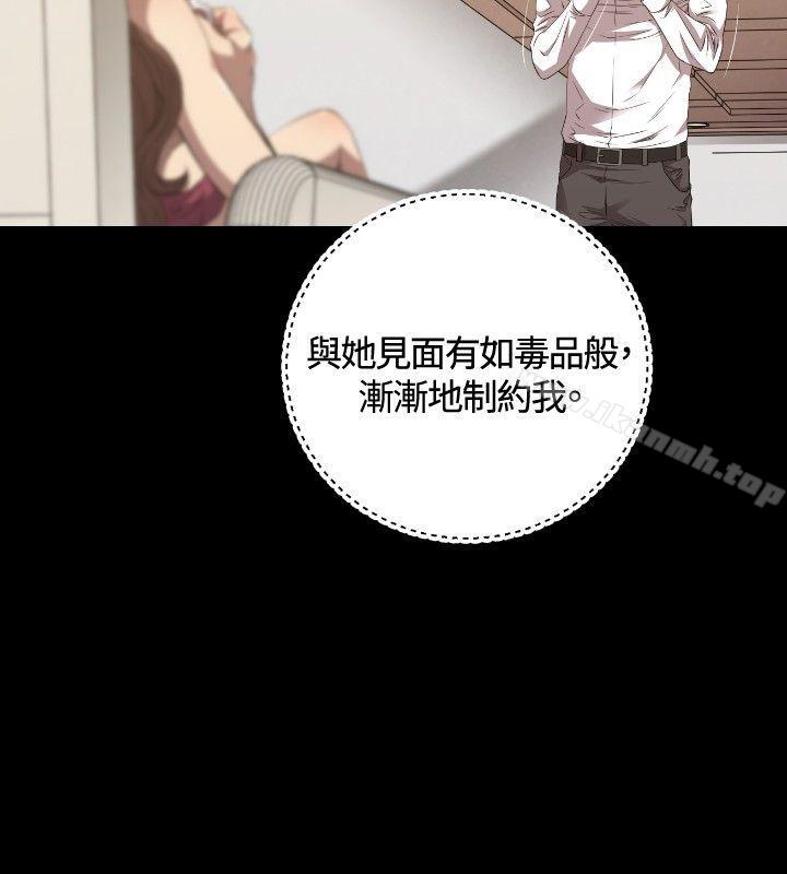 《索多瑪俱樂部(完結)》漫画 第25話