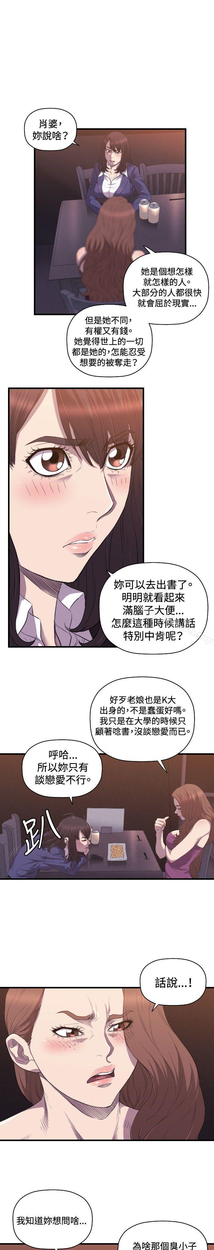 《索多瑪俱樂部(完結)》漫画 第26話