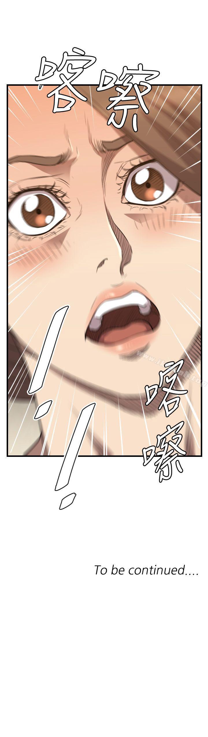 《索多瑪俱樂部(完結)》漫画 第26話