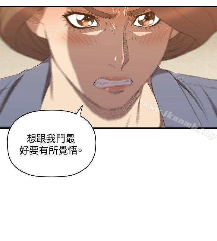 《索多瑪俱樂部(完結)》漫画 第26話