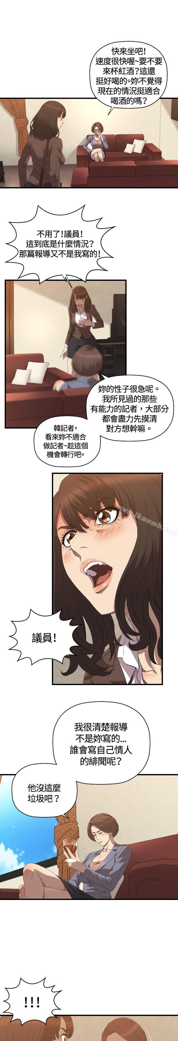 《索多瑪俱樂部(完結)》漫画 第26話