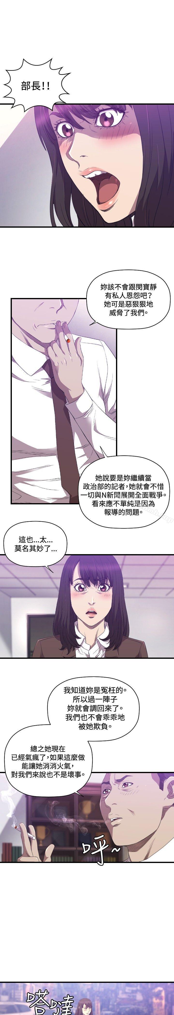 《索多瑪俱樂部(完結)》漫画 第26話