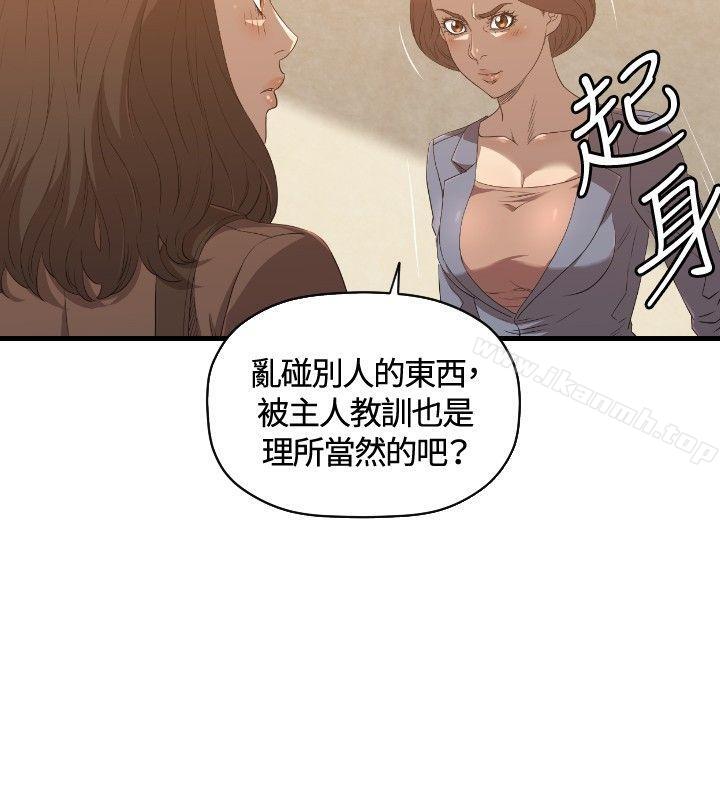 《索多瑪俱樂部(完結)》漫画 第26話
