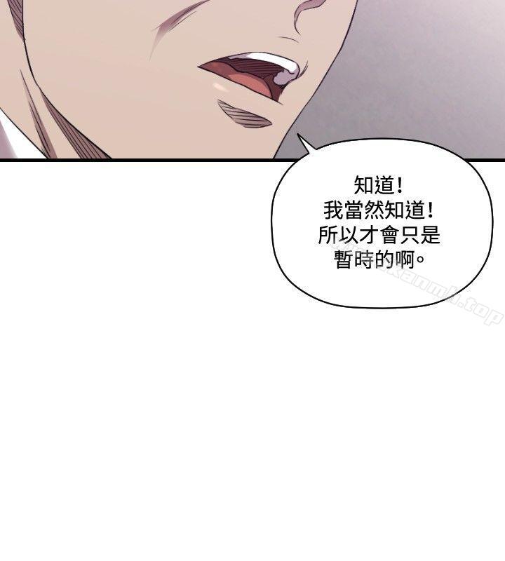 《索多瑪俱樂部(完結)》漫画 第26話