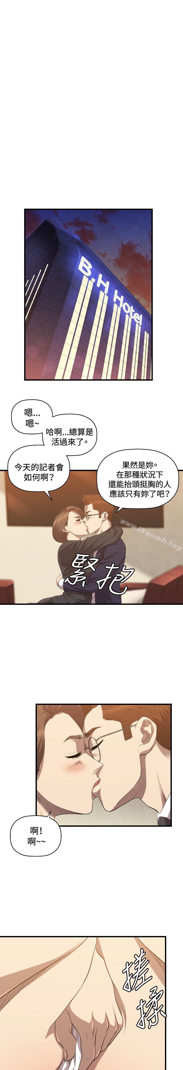 《索多瑪俱樂部(完結)》漫画 第26話
