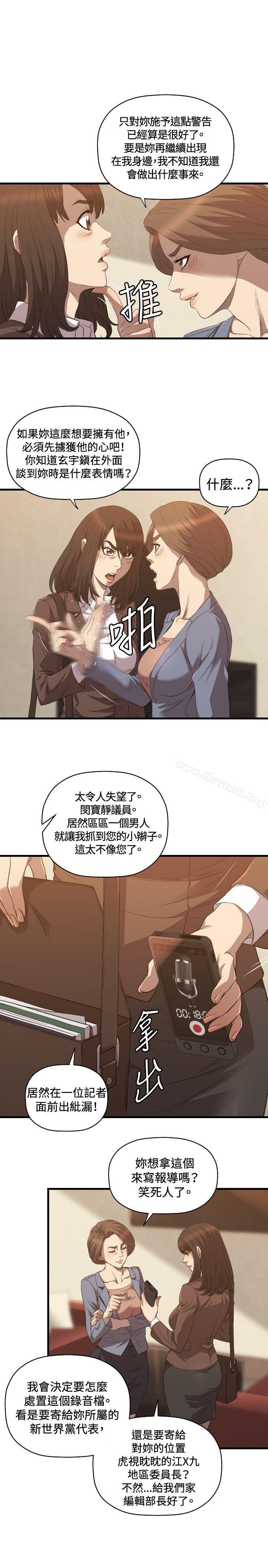《索多瑪俱樂部(完結)》漫画 第26話