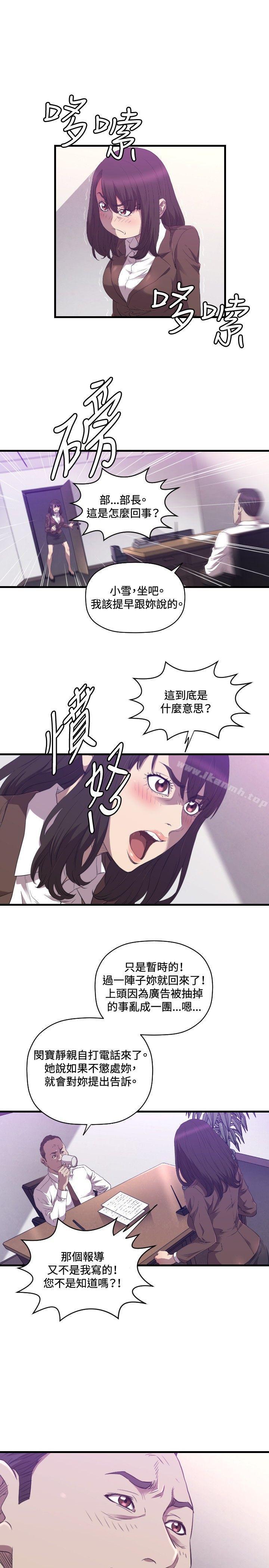 《索多瑪俱樂部(完結)》漫画 第26話