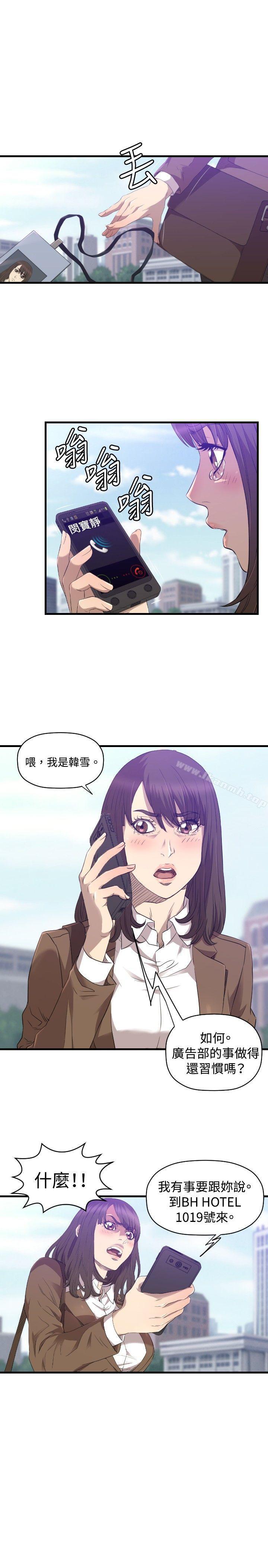 《索多瑪俱樂部(完結)》漫画 第26話