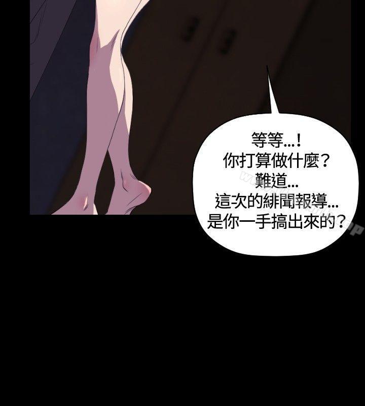 《索多瑪俱樂部(完結)》漫画 第27話
