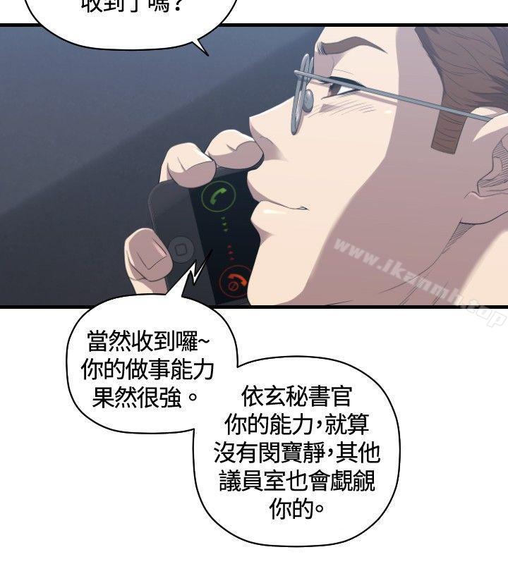 《索多瑪俱樂部(完結)》漫画 第27話