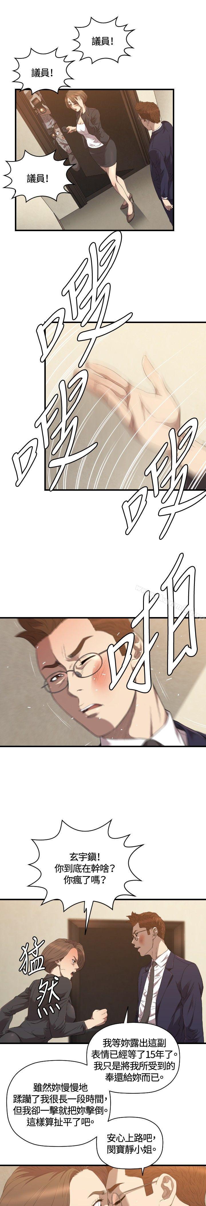 《索多瑪俱樂部(完結)》漫画 第27話
