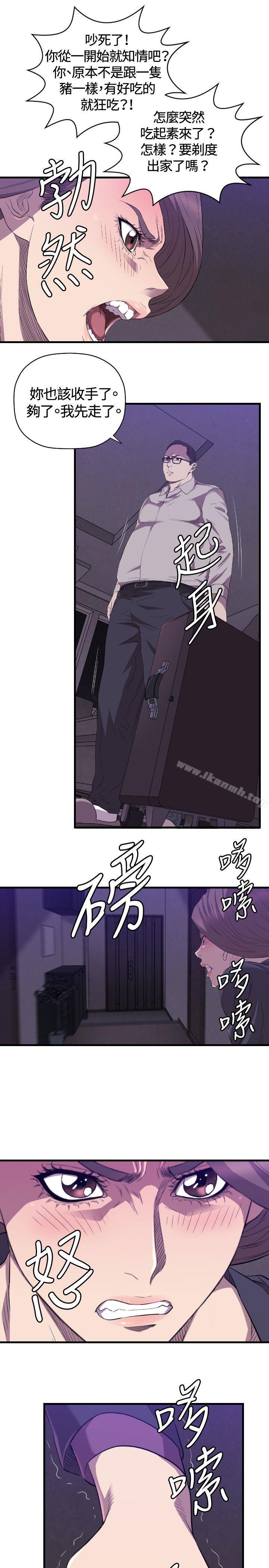 《索多瑪俱樂部(完結)》漫画 第27話