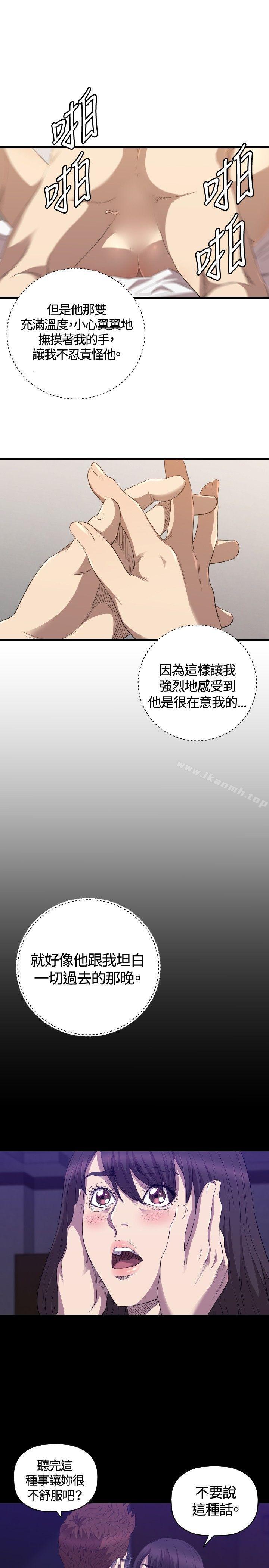 《索多瑪俱樂部(完結)》漫画 第27話