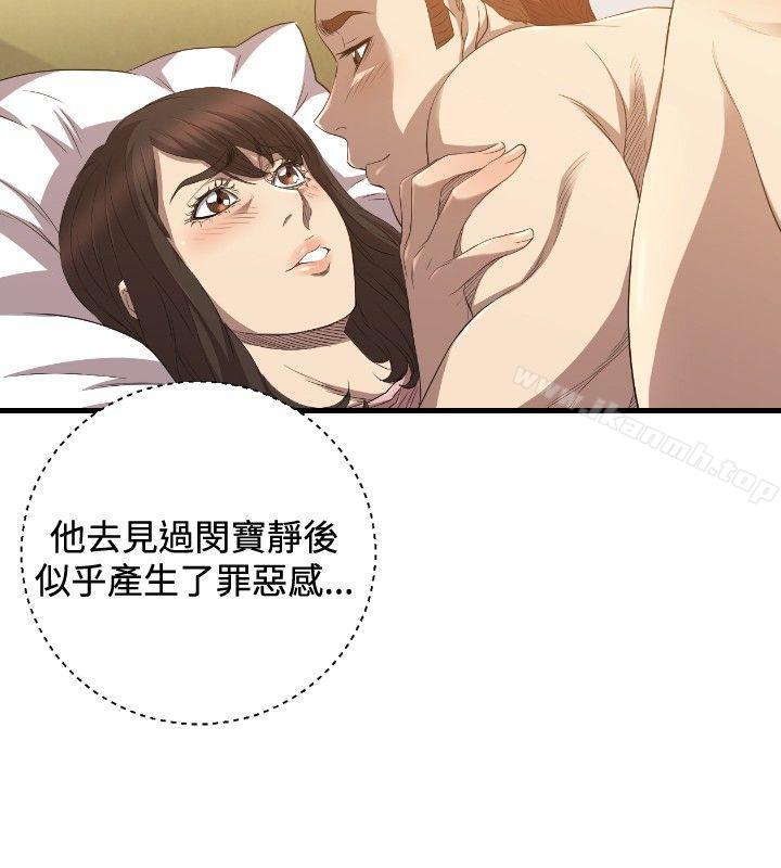 《索多瑪俱樂部(完結)》漫画 第27話