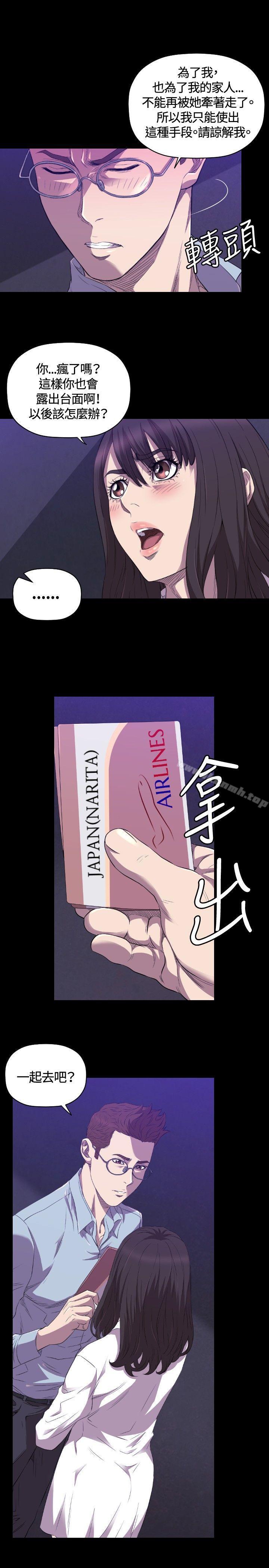 《索多瑪俱樂部(完結)》漫画 第27話