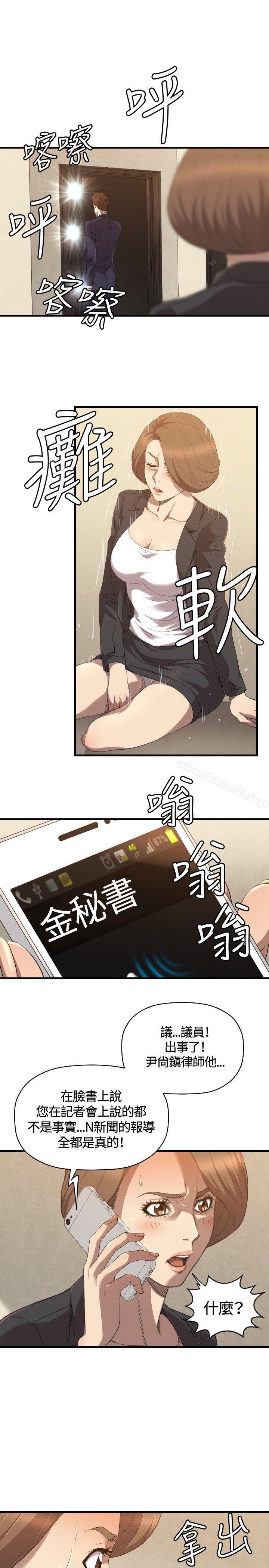 《索多瑪俱樂部(完結)》漫画 第27話