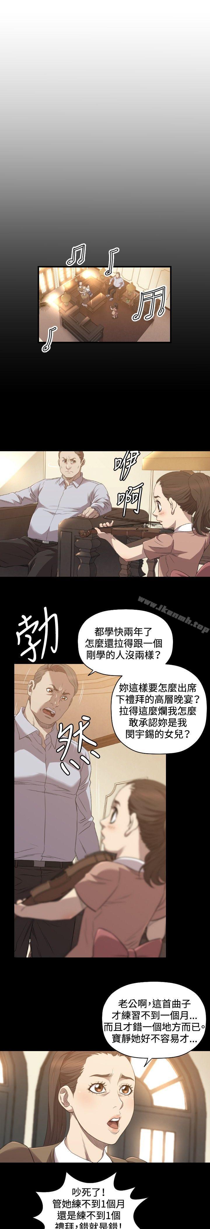 《索多瑪俱樂部(完結)》漫画 第28話
