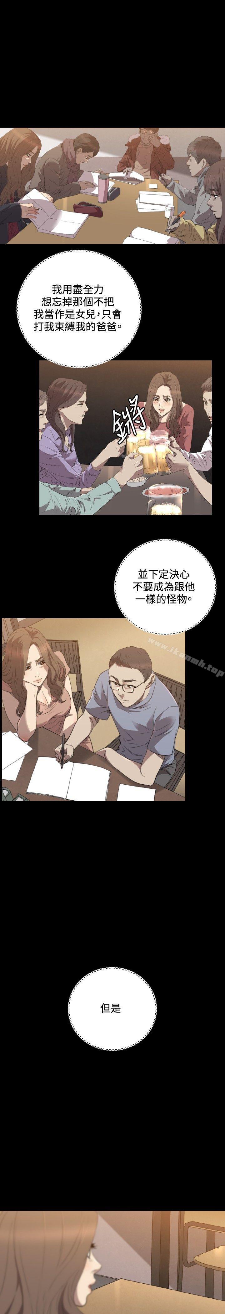 《索多瑪俱樂部(完結)》漫画 第28話