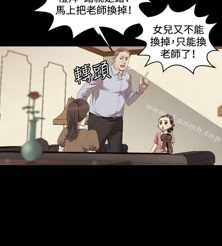 《索多瑪俱樂部(完結)》漫画 第28話