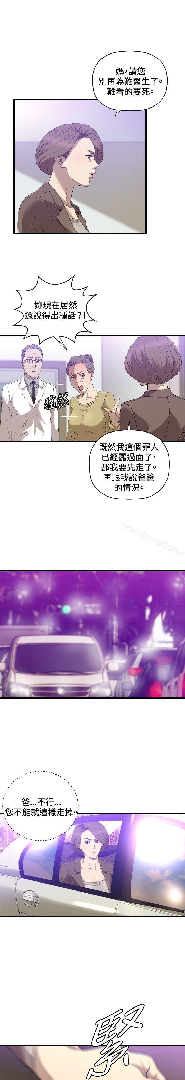 《索多瑪俱樂部(完結)》漫画 第28話