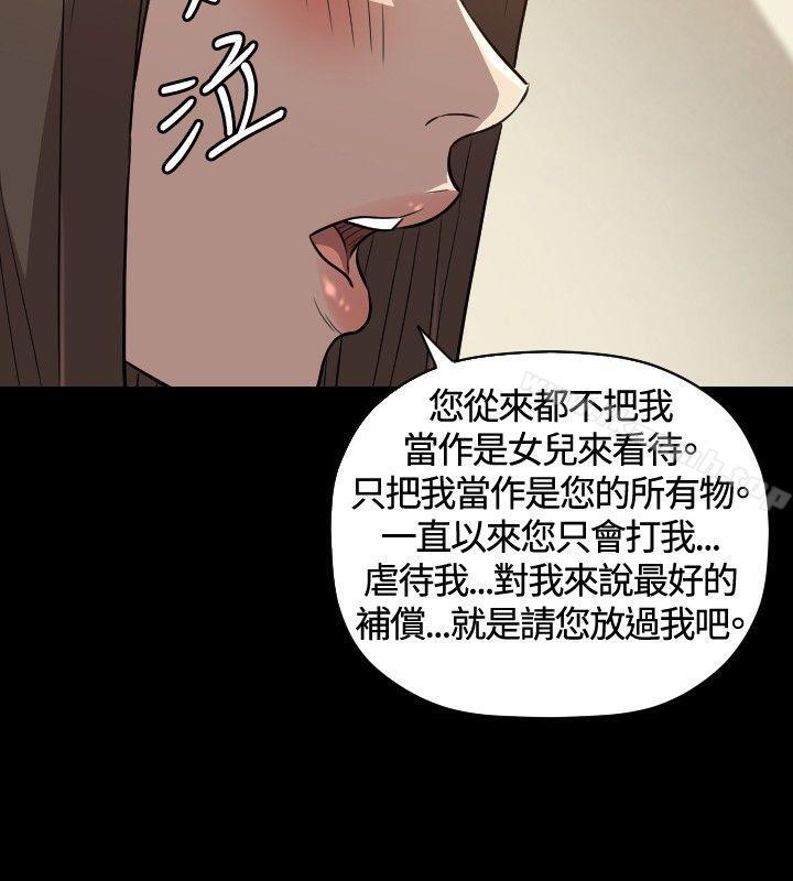 《索多瑪俱樂部(完結)》漫画 第28話