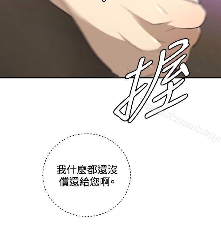 《索多瑪俱樂部(完結)》漫画 第28話