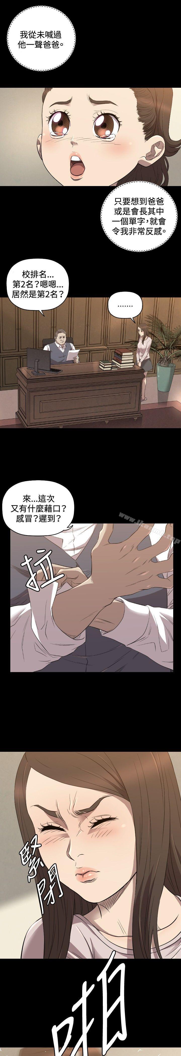 《索多瑪俱樂部(完結)》漫画 第28話