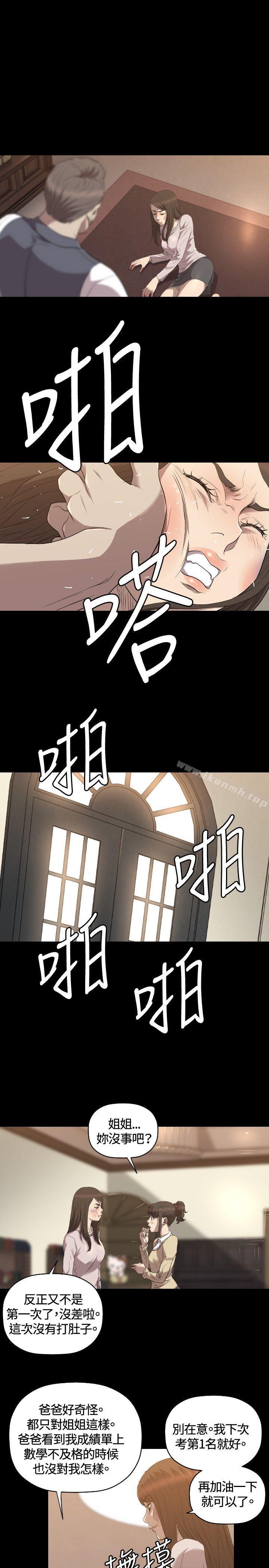 《索多瑪俱樂部(完結)》漫画 第28話