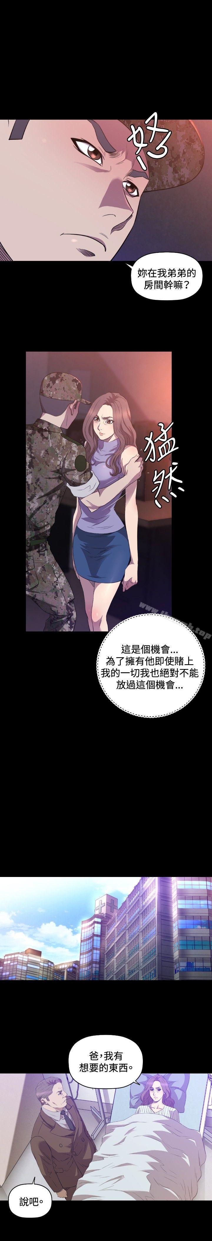 《索多瑪俱樂部(完結)》漫画 第29話
