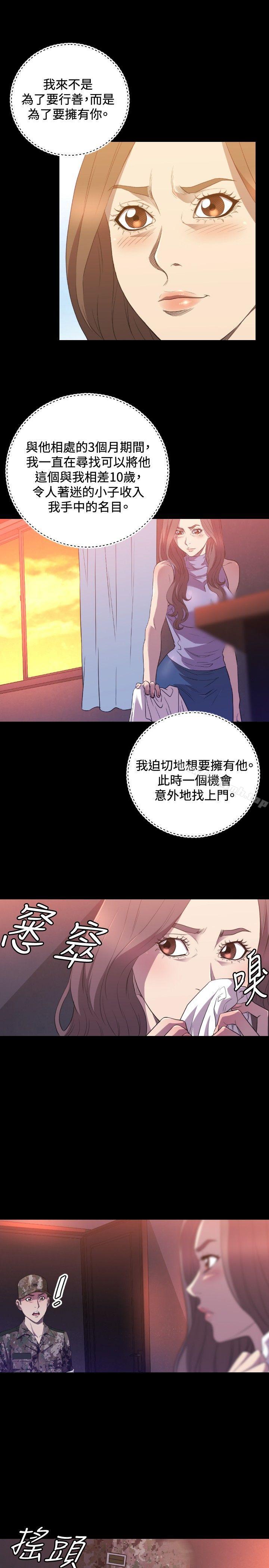 《索多瑪俱樂部(完結)》漫画 第29話