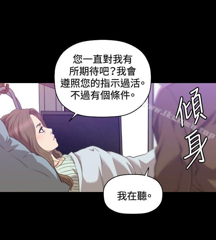 《索多瑪俱樂部(完結)》漫画 第29話