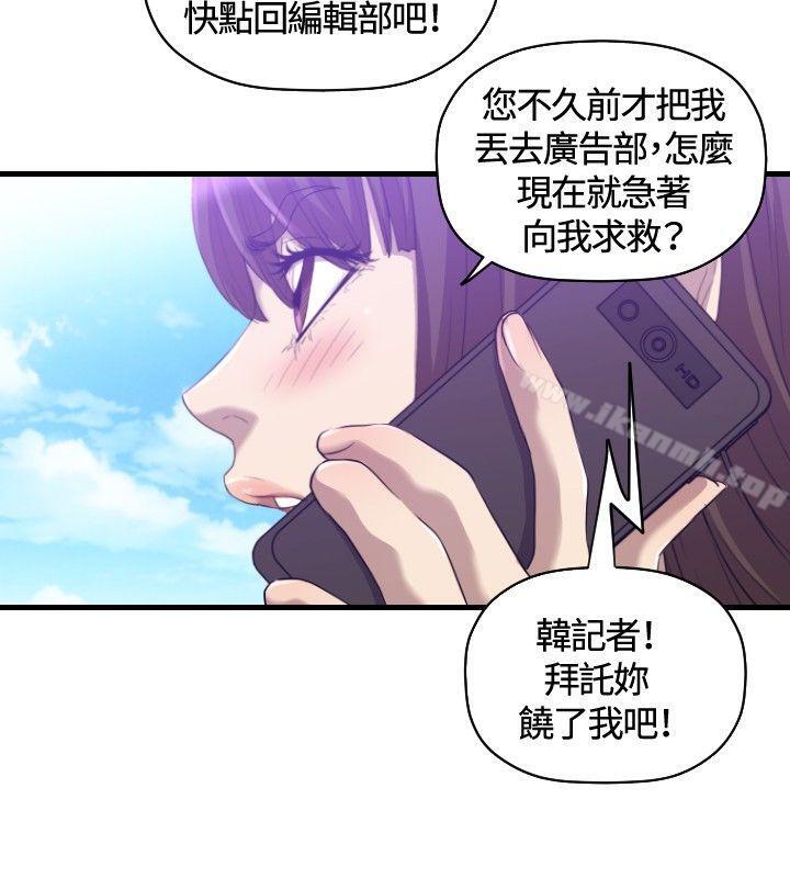 《索多瑪俱樂部(完結)》漫画 第30話