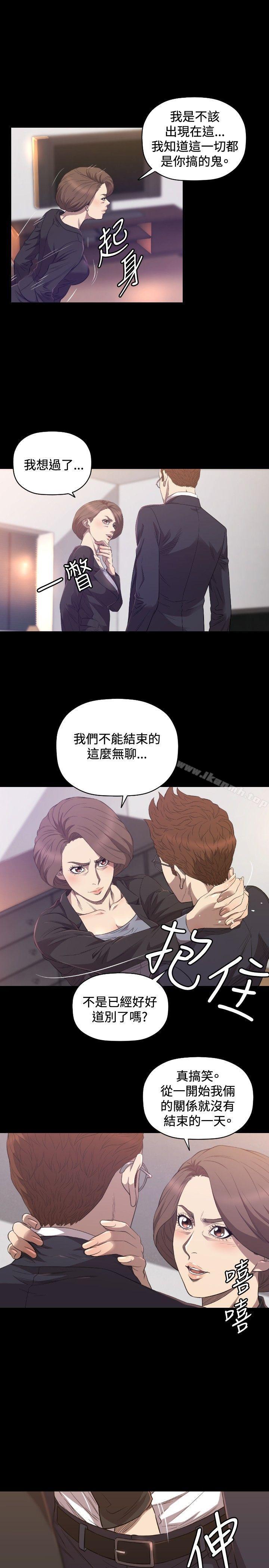 《索多瑪俱樂部(完結)》漫画 第30話