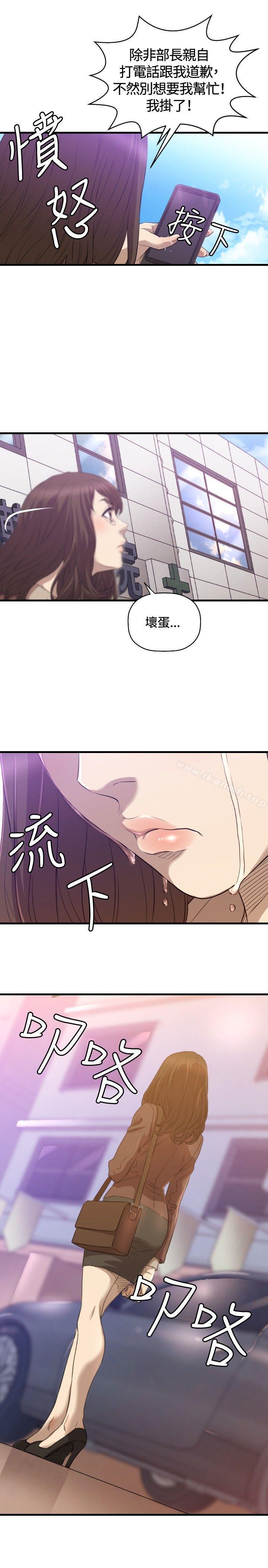 《索多瑪俱樂部(完結)》漫画 第30話