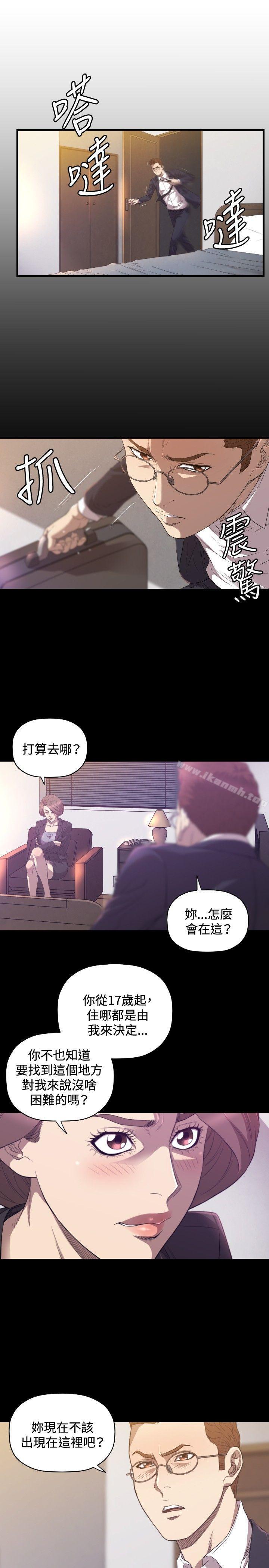 《索多瑪俱樂部(完結)》漫画 第30話
