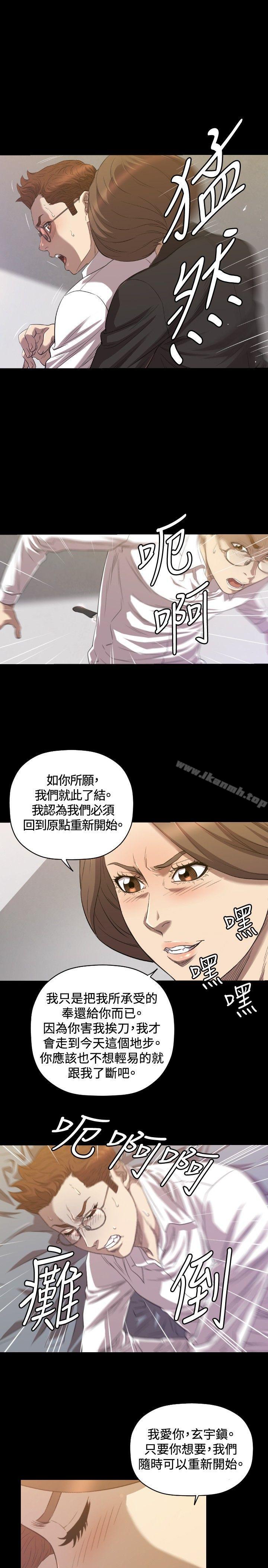 《索多瑪俱樂部(完結)》漫画 第30話