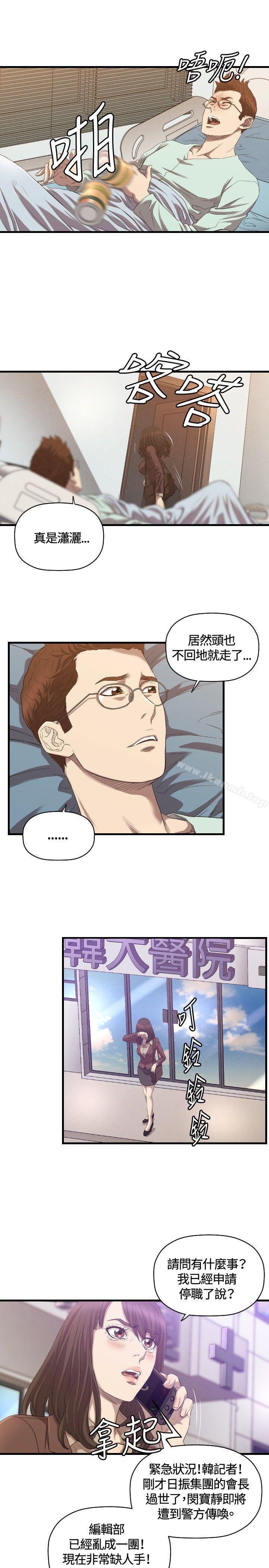 《索多瑪俱樂部(完結)》漫画 第30話