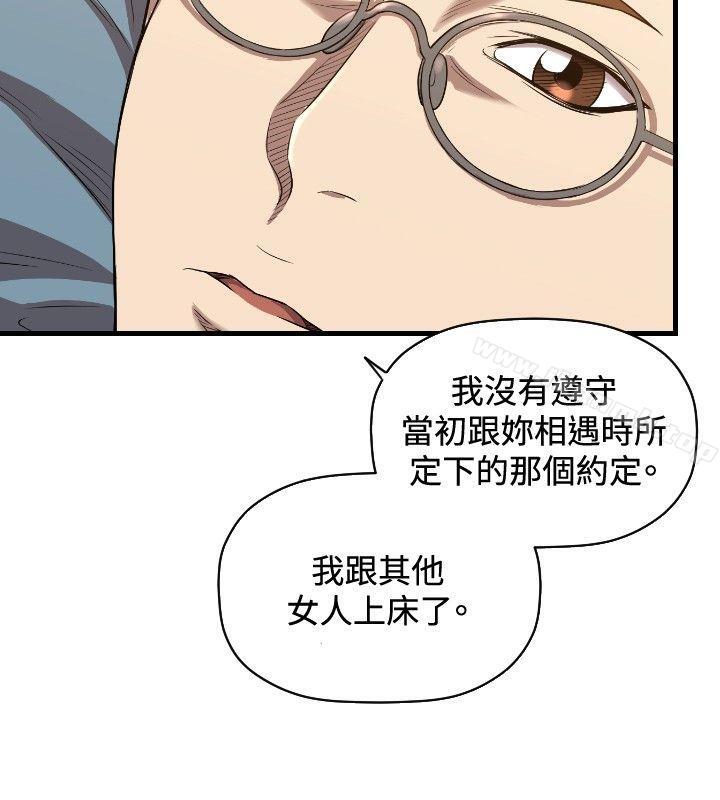 《索多瑪俱樂部(完結)》漫画 第30話