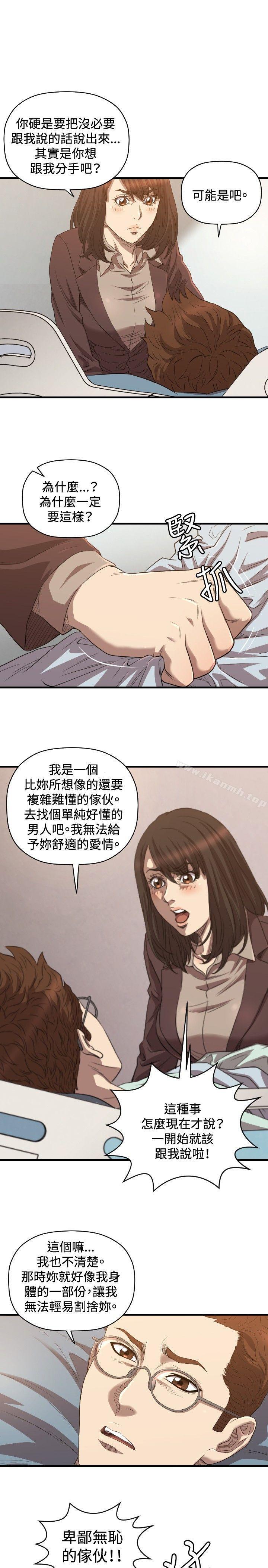 《索多瑪俱樂部(完結)》漫画 第30話