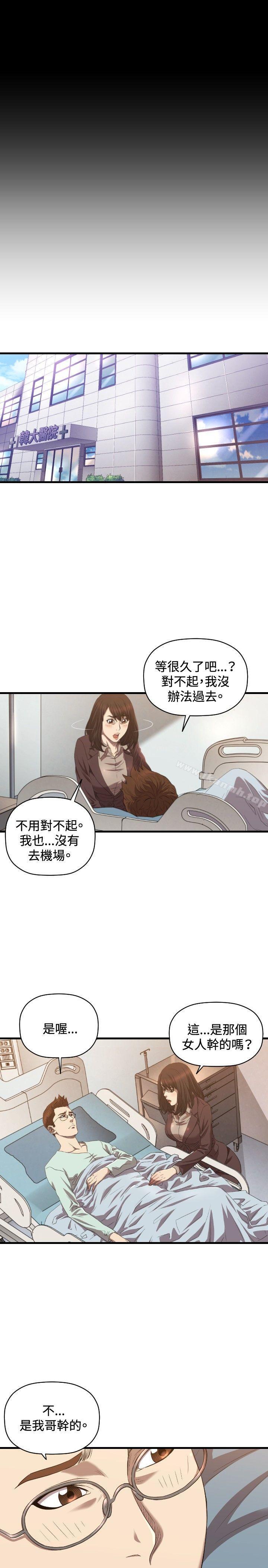 《索多瑪俱樂部(完結)》漫画 第30話